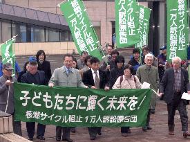 Citizens' suit against Rokkasho uranium plant dismissed